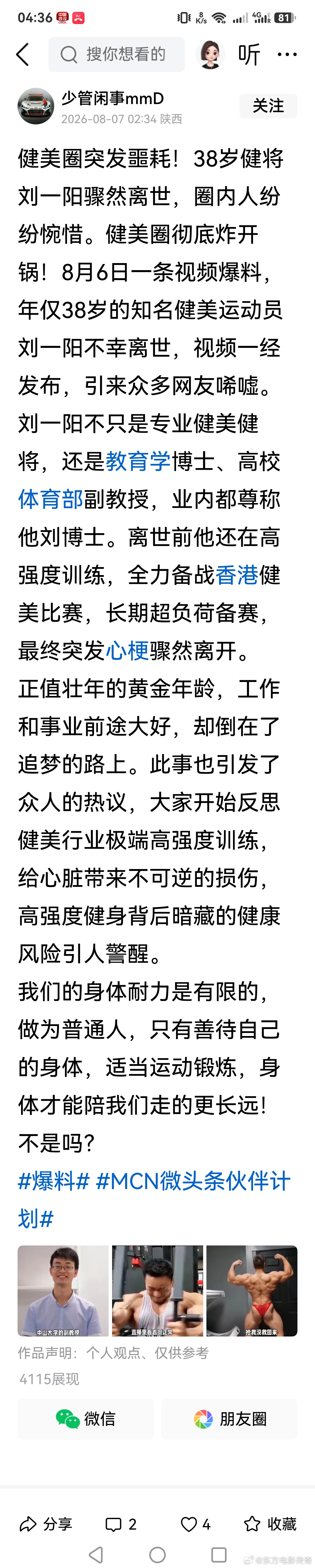 前赴后继。 