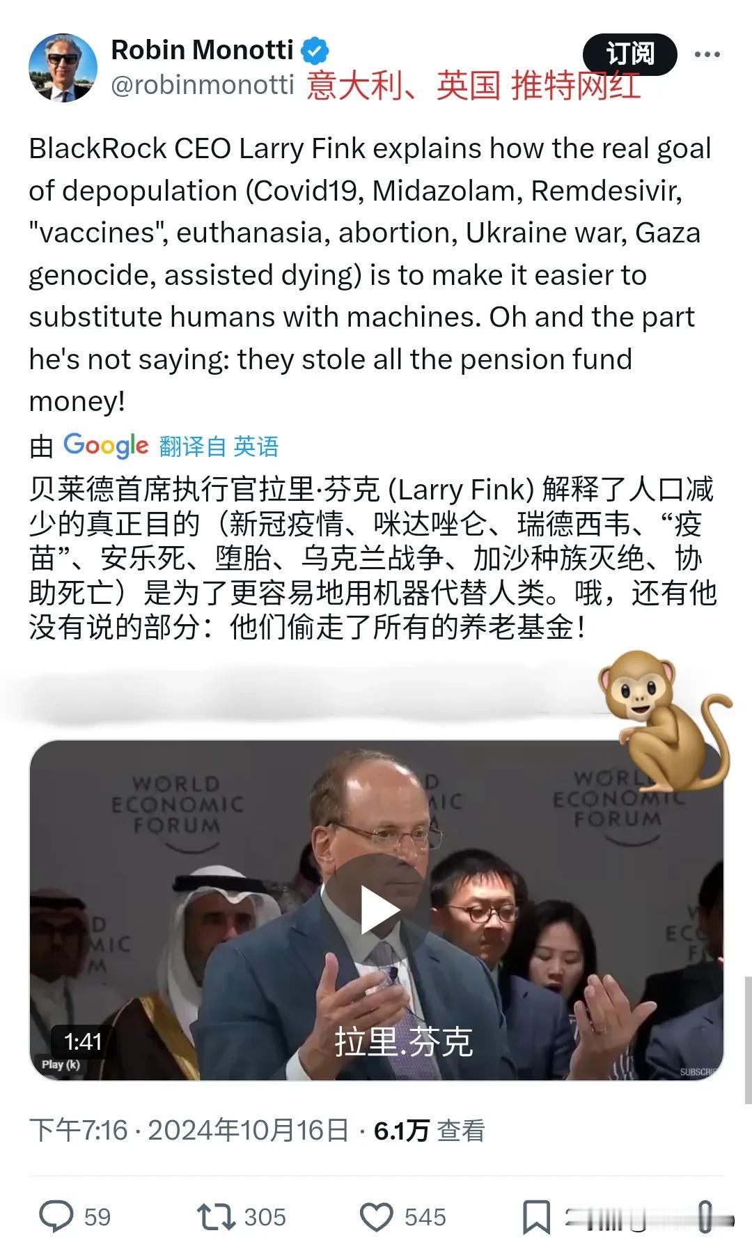 贝莱德银行CEO拉里.芬克说，减少世界的人口，可以用机器人代替。
他的说法有很多
