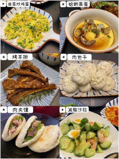 家常菜菜单②​​​我的宝藏食谱 ​​​