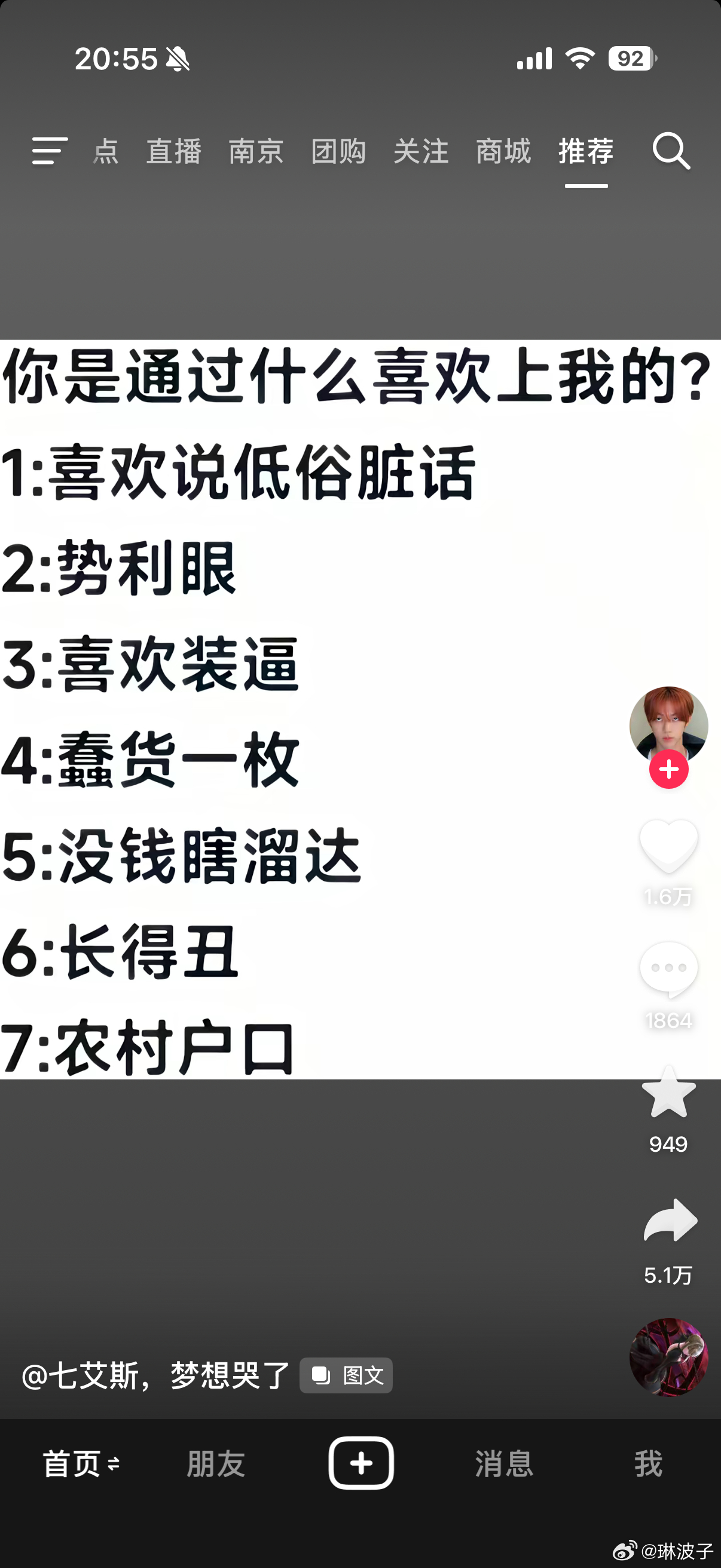 问老公 是喜欢我哪几点他：1235 
