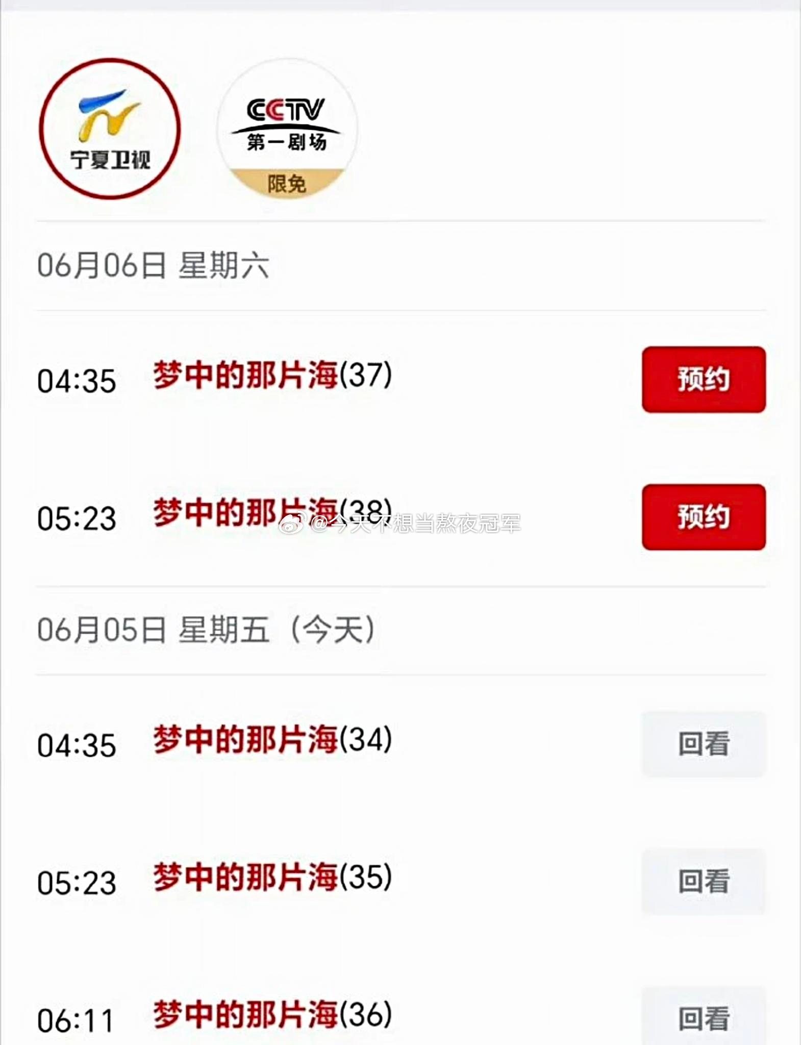肖战《梦中的那片海》和《王牌部队》又开始在央视和各大卫上星刷脸了，6月依然是肖战