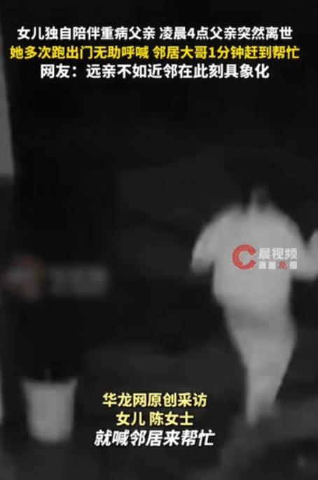 让人鼻子一酸。四川一名女子独自在家照顾生病的父亲，没想到凌晨4点，最害怕的事情还