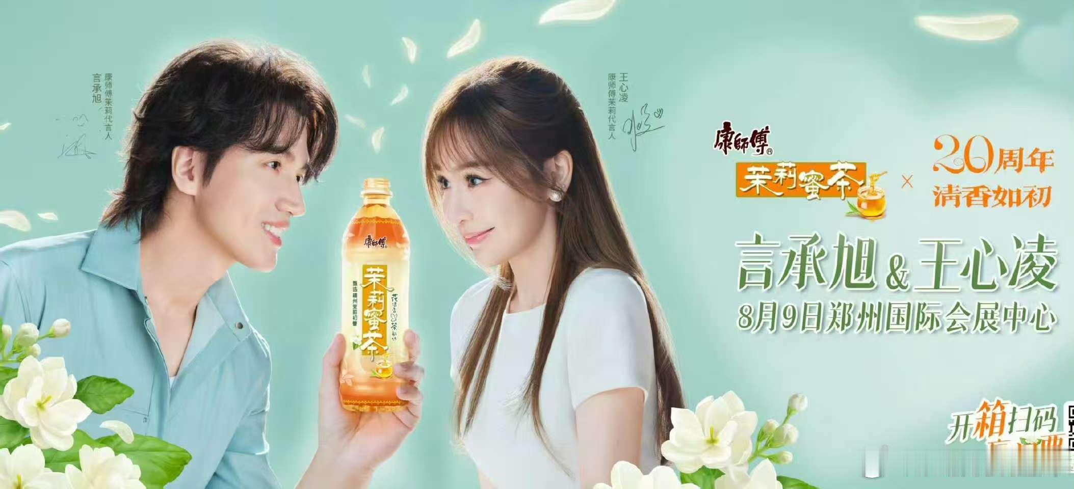 华语乐坛没有第二个王心凌的原因二十载时光雕琢，王心凌的甜美独树一帜，恰似康师傅茉