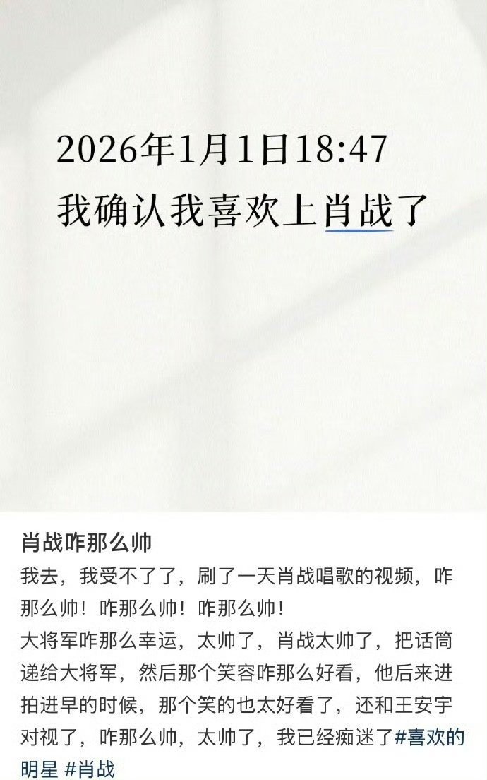 肖战跨年舞台涨粉十万肖战跨年舞台圈粉 肖战确实权威啊肖战