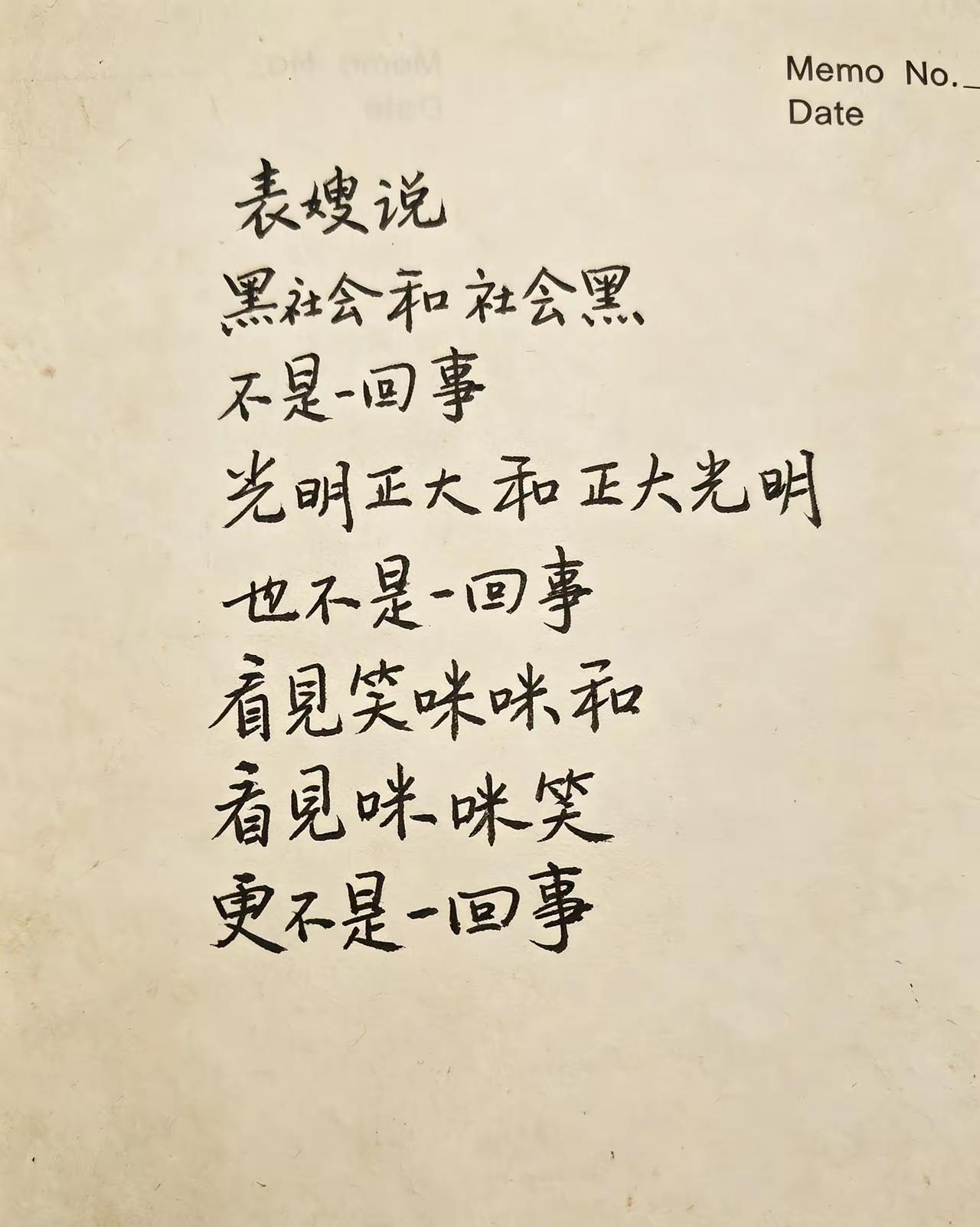中国文字
博大精深
