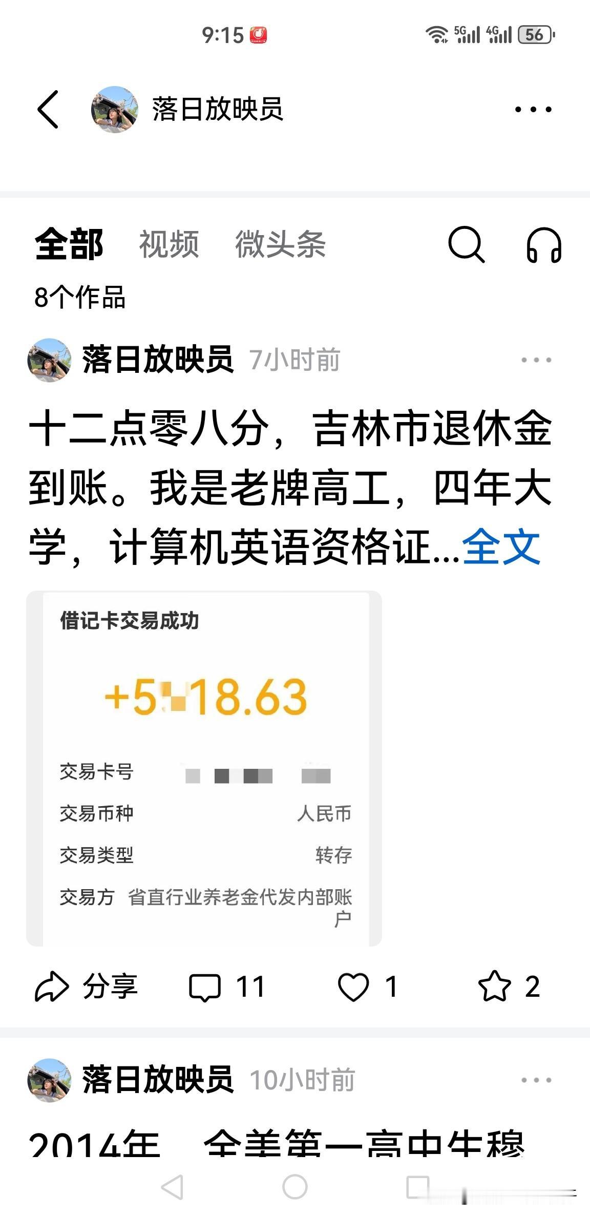 这抄袭的一点都不加掩饰

好在我这个人大方[捂脸]，我也不会投诉，你抄就抄吧！