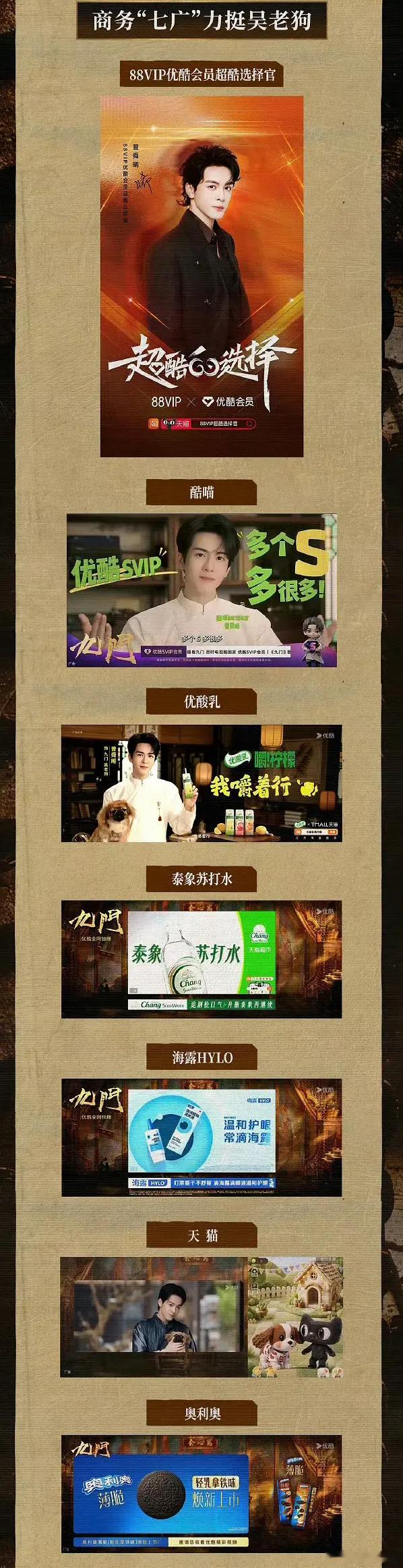 曾舜晞九门个人战报成绩好耀眼，吴老狗暑期档最热剧最热角色[耶] ​​​