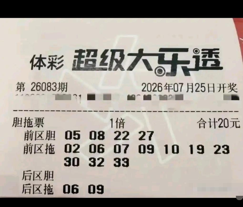 平凡琐碎的日常里，人人心中都藏着一份细碎期许，支撑我们熬过奔波劳碌的时光。大乐透