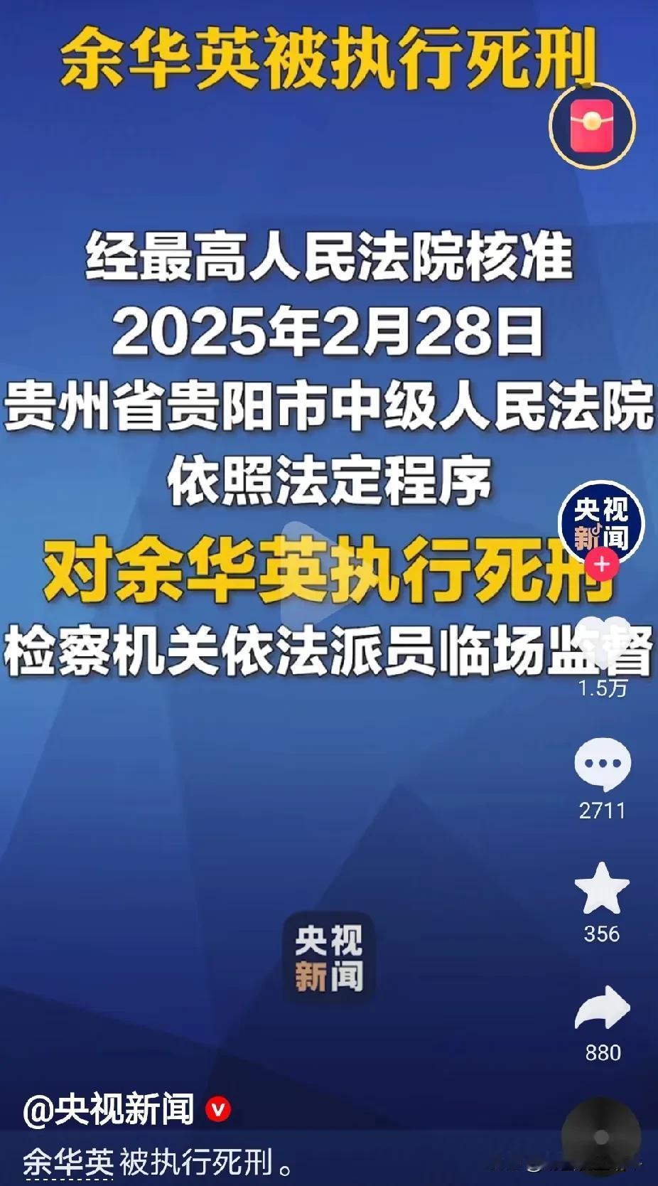 余华英被决定执行死刑，太难了，费劲了周折啊，为啥一个人贩子，明明都干下了伤天害理