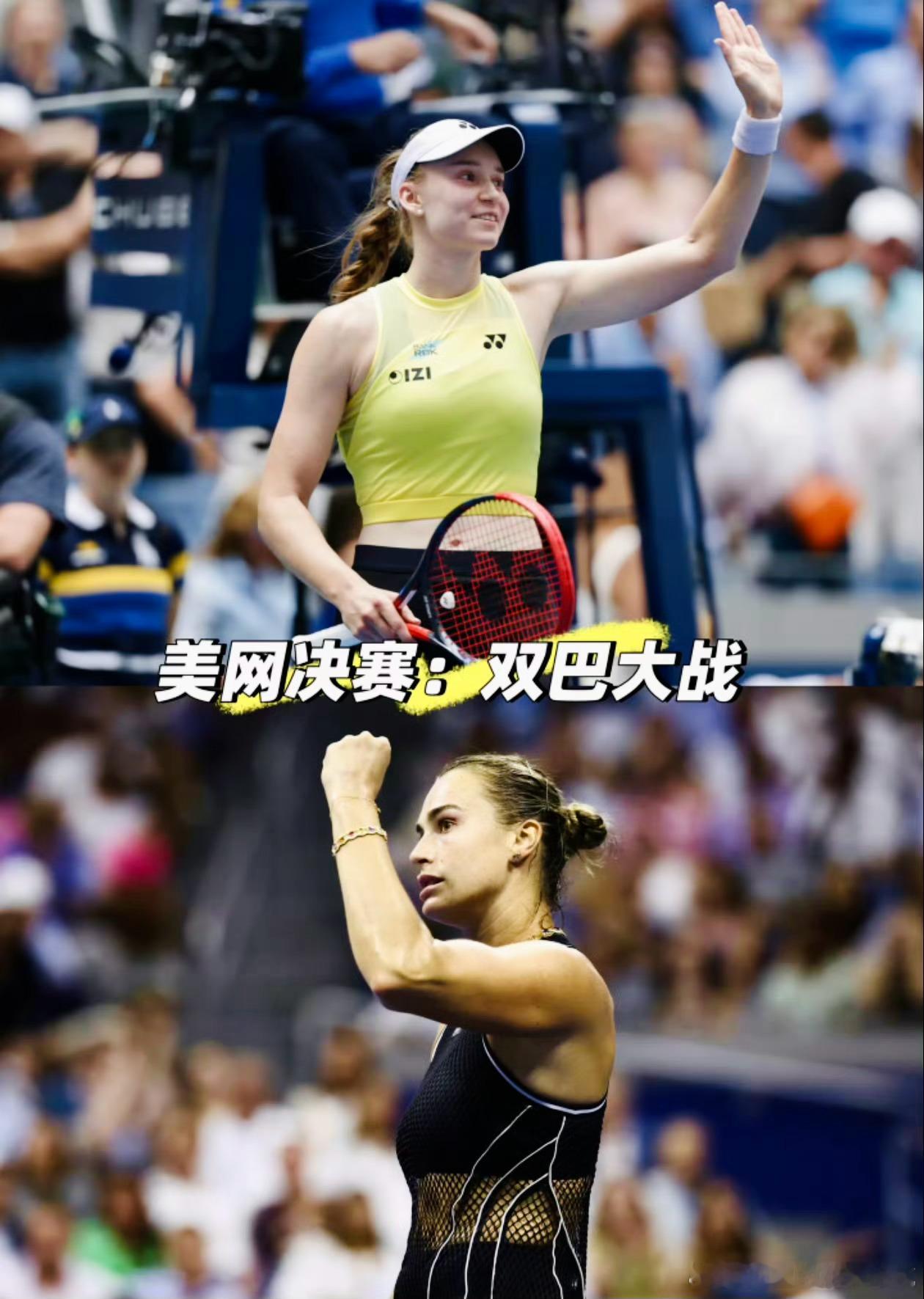 2026美网女单决赛2026美网女单决赛对阵出炉，萨巴伦卡对战莱巴金娜，巅峰强强