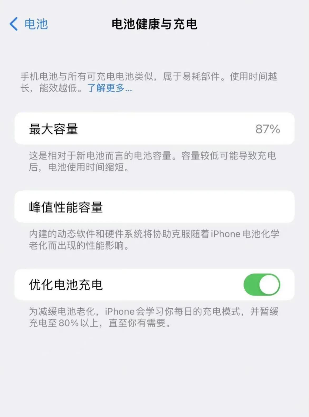 充电慢，电池寿命短，这都是iPhone的祖传秘方了。而且换一次电池价格还贵的离谱