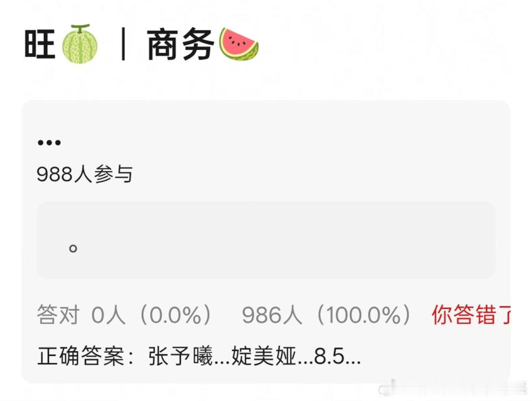 7月31日瓜田总结 