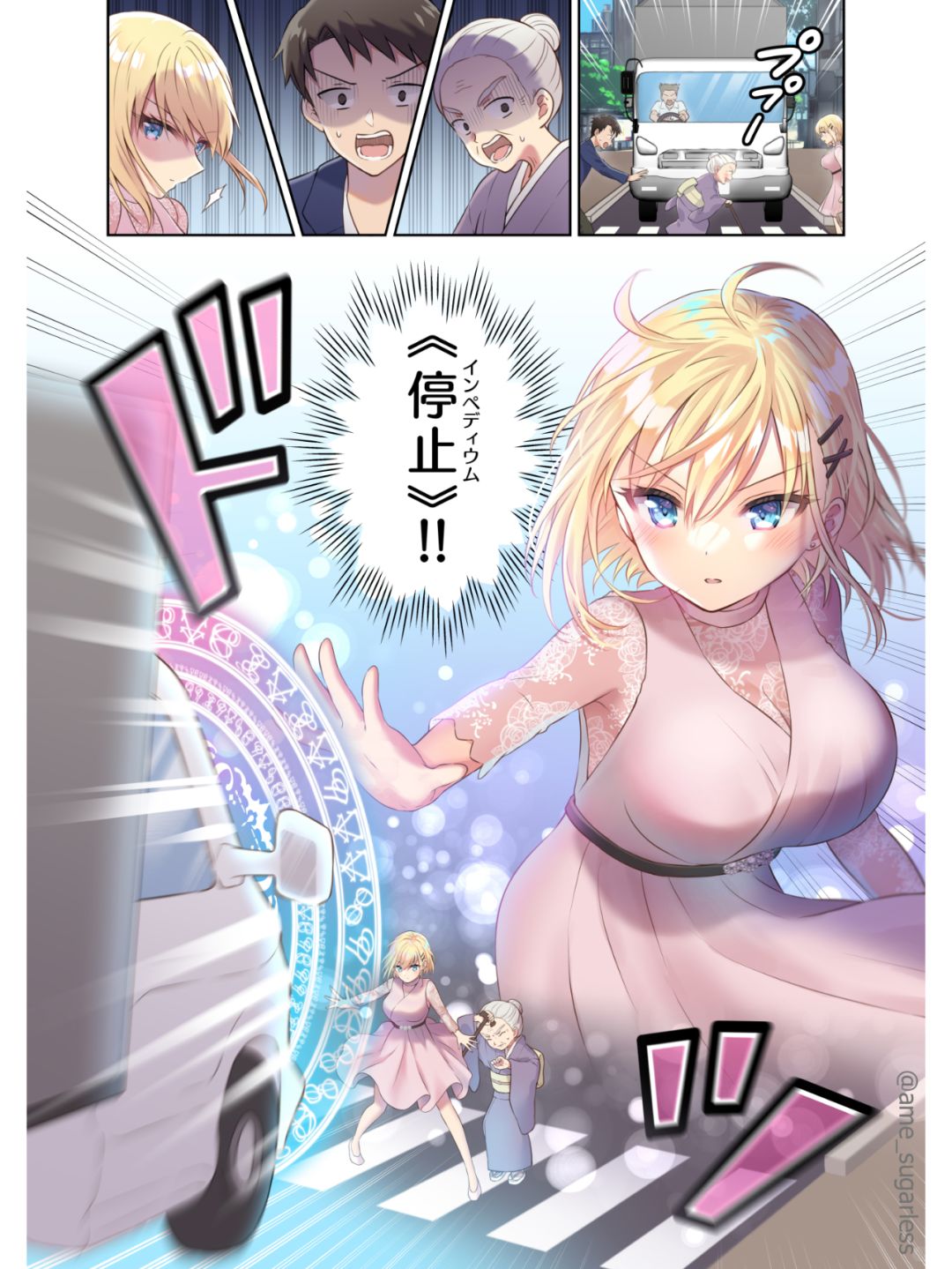 公司后辈的秘密居然是……3