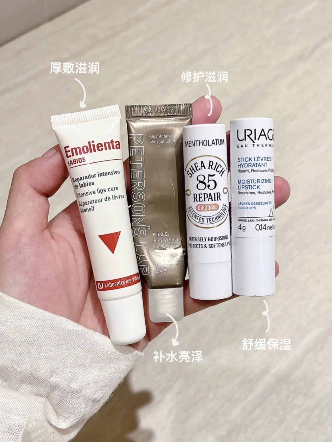 决赛圈！干裂唇炎亲测的修护润唇膏合集！