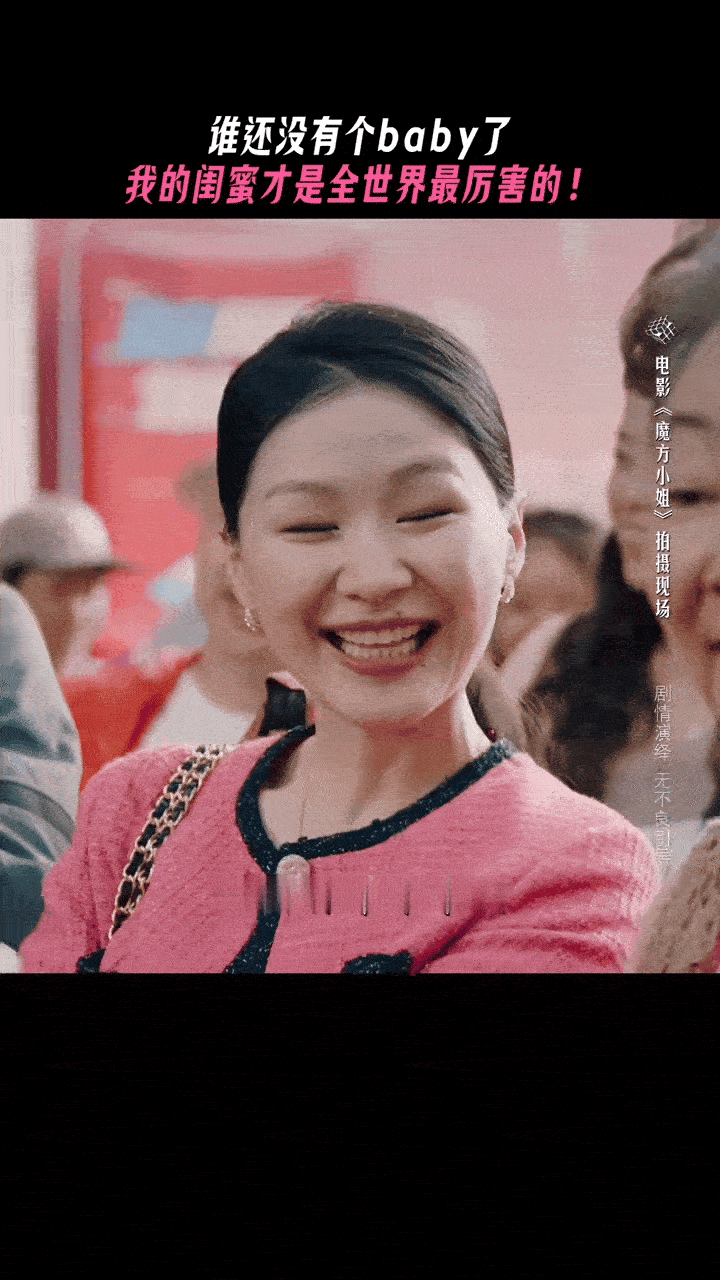 以为金靖儿子这么大了电影魔方小姐刷到《魔方小姐》物料的时候我愣了好几秒，金靖旁边