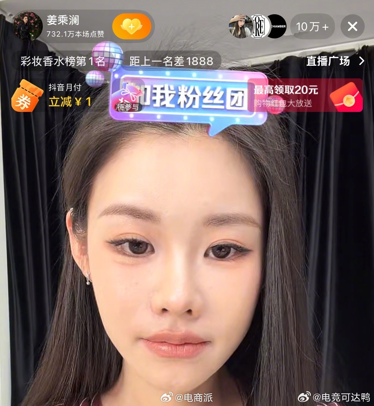 网红姜乘澜带货能力太恐怖确实很有实力，她本来对粉丝就很好，还有一堆福利，所以带货