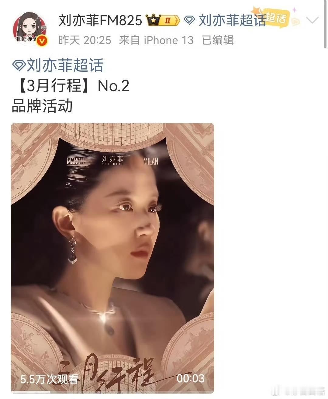 刘亦菲米兰赴约！顶奢排面拉满
 
刘亦菲3月第二份行程官宣，作为宝格丽全球品牌代