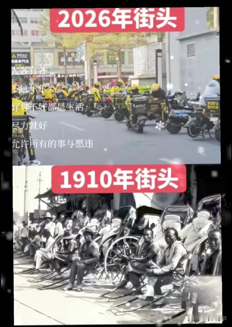 一百年了感觉变了，又好像没变。