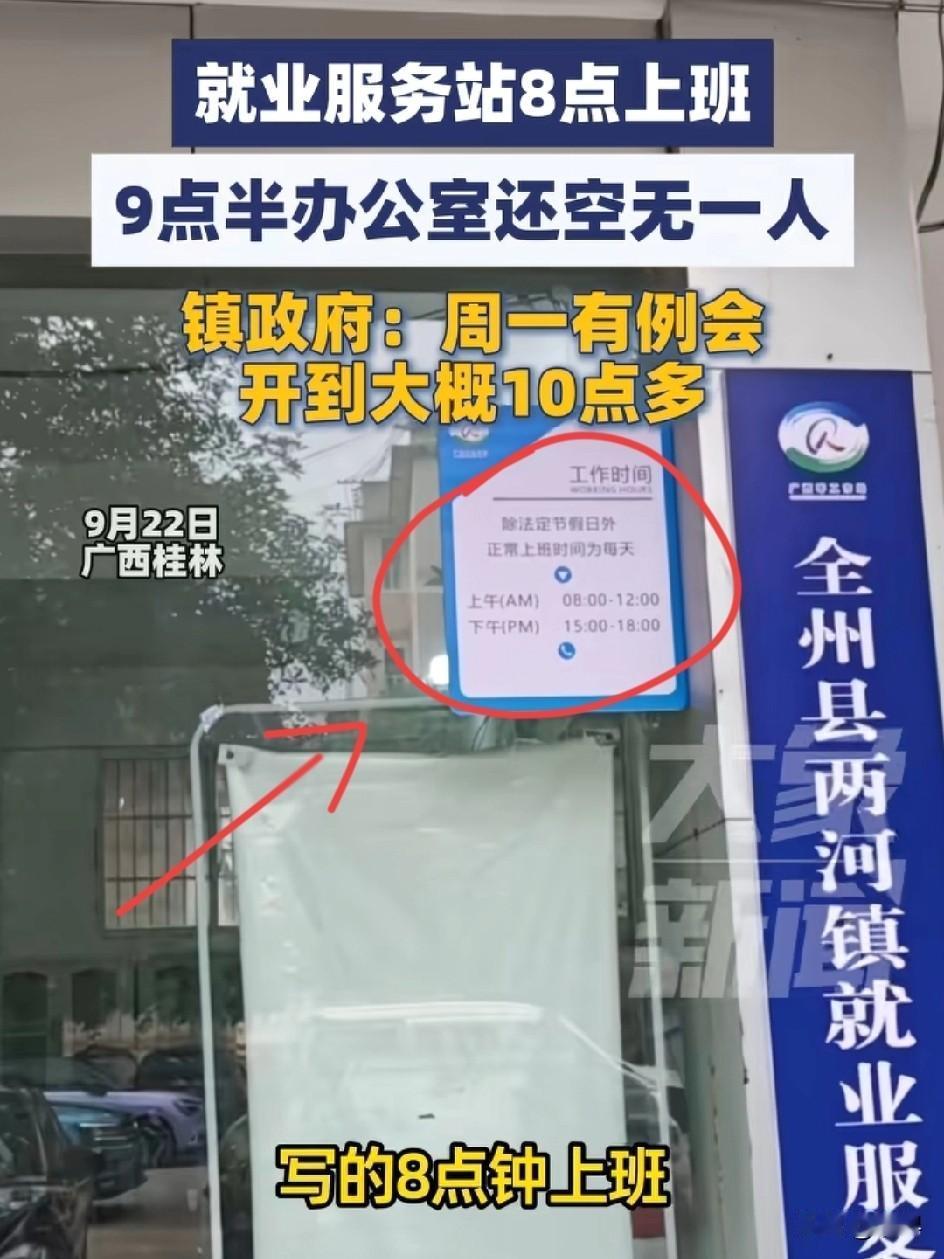 这次我站政府这一边
不是谁发视频谁有理，周一开例会，晚点到工作岗位不是很正常的事