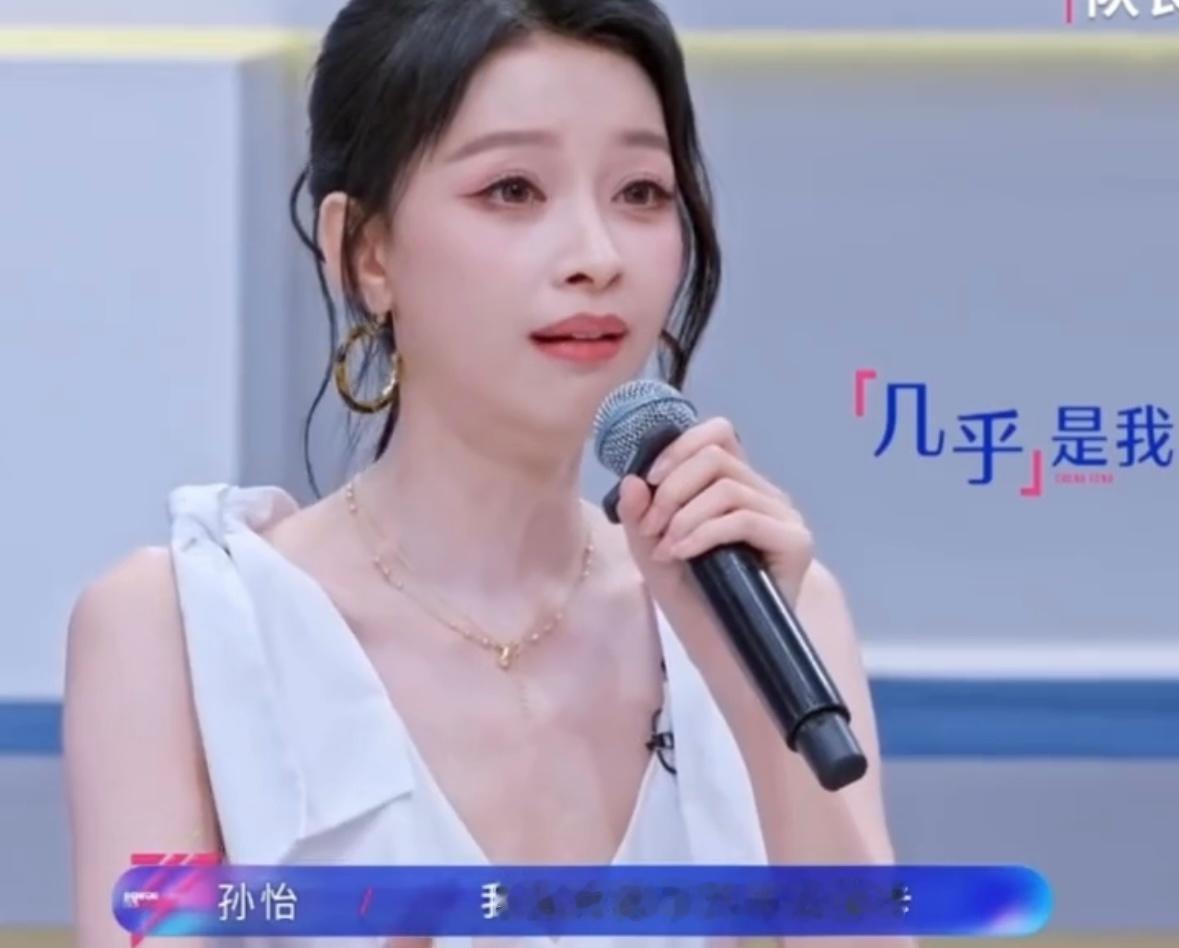 孙怡邀请陈瑶来自己团诚意拉满了果然真诚永远是必杀技！孙怡这波邀请真的拿出了十足的