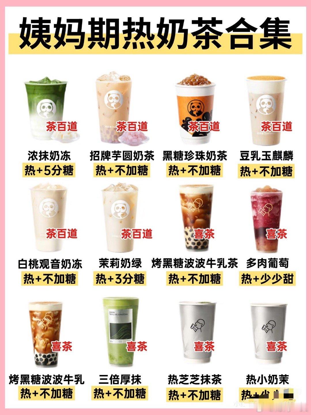 说这不是新时代的“香飘飘式营销”，我都不信。· 香飘飘时代（量变）：主打 “绕地