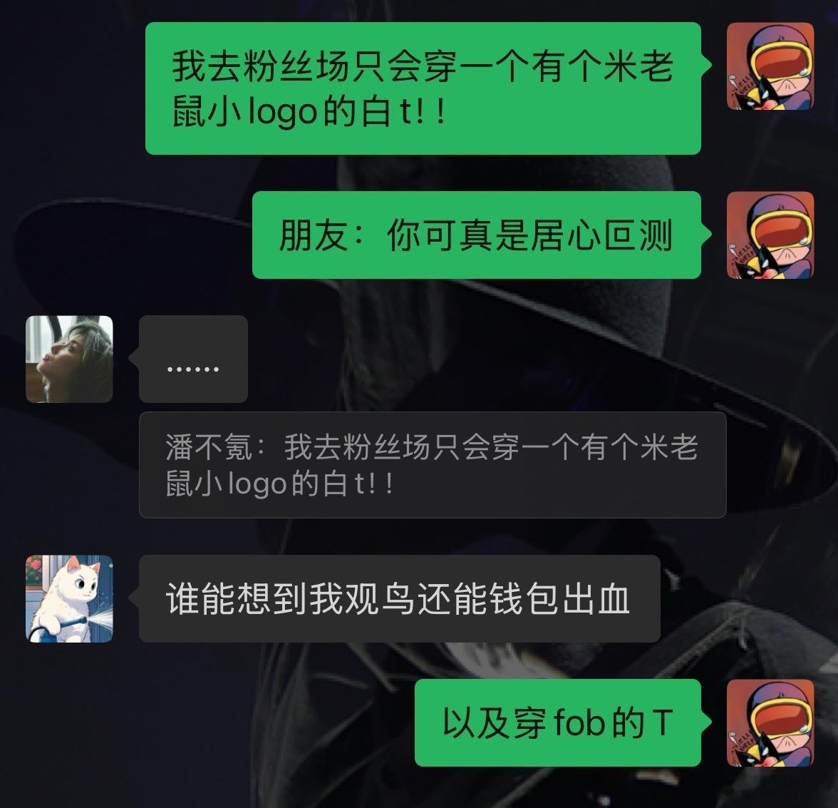 虽然我有不少的周边，但在任何一个线下场合我都不会暴露自己的属性（有什么大病吗你 