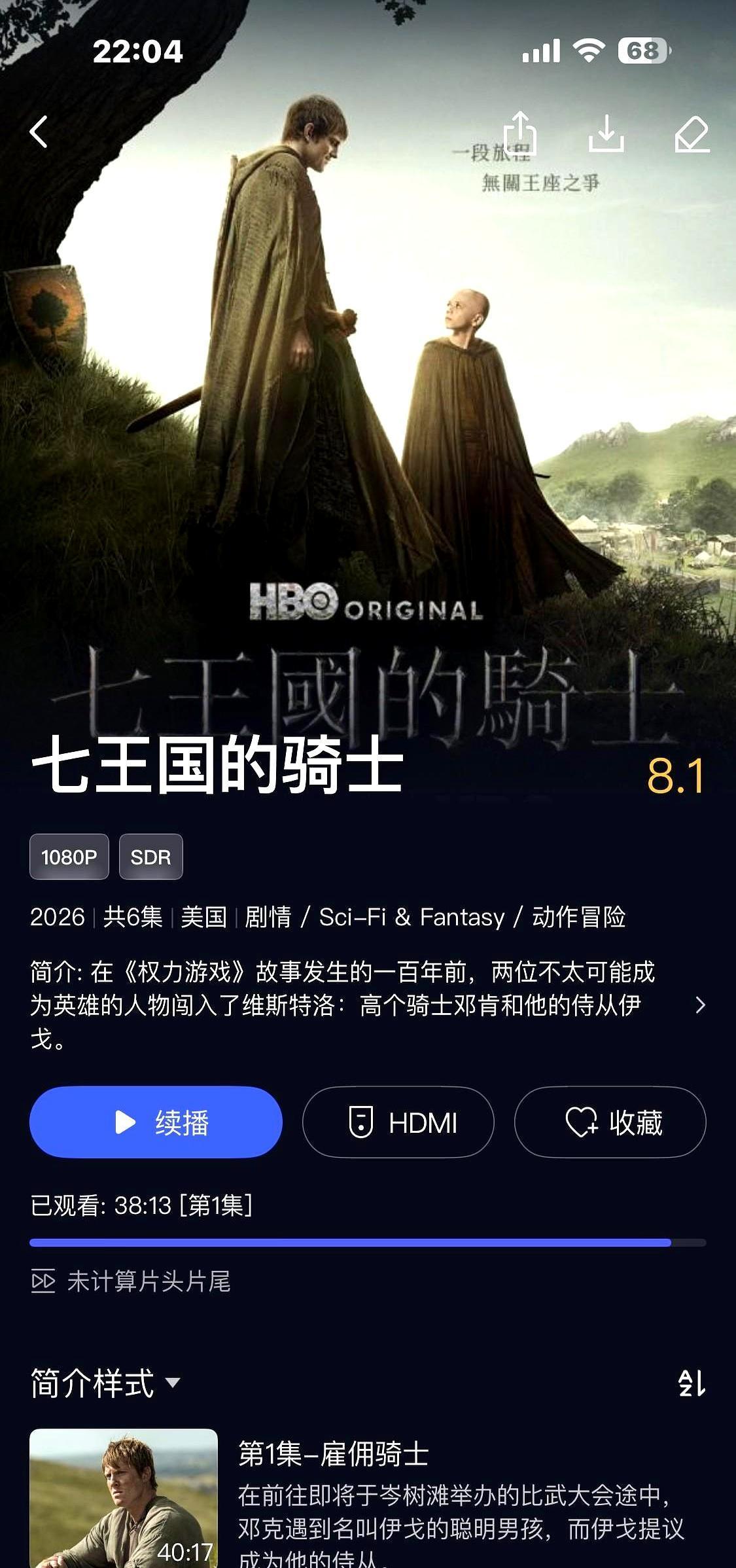 别指望龙了。
HBO这部新“权游”，钱都花在给盔甲“做旧”和租猪上了。
它改编自