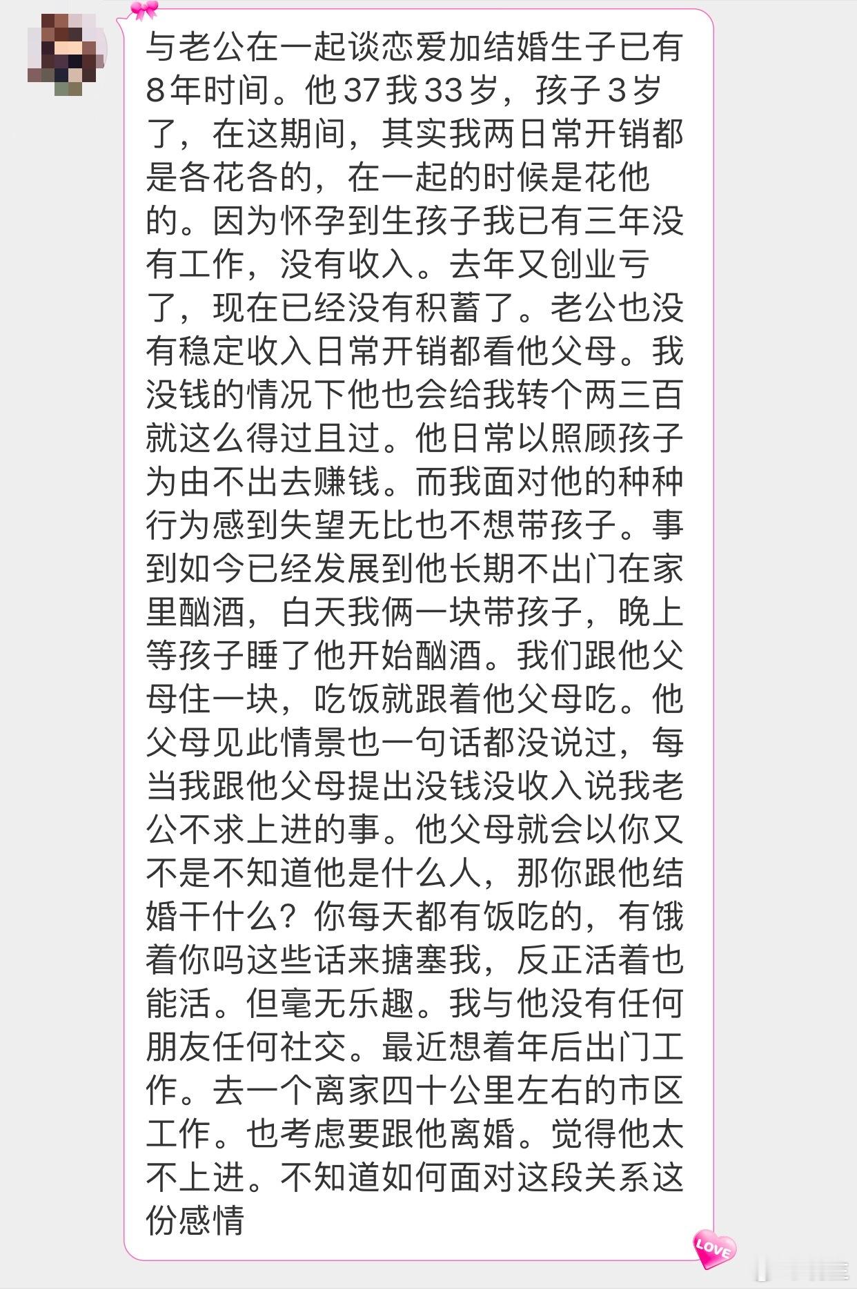 晓生情感问答 你俩这没见谁能是个有上进心的状态呀