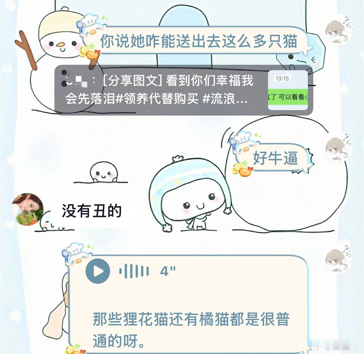 哎！救助的尽头就是砸手里 