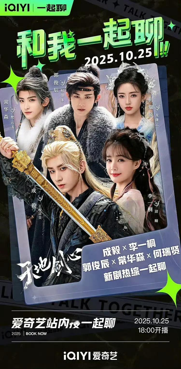 一个兵人一只蜘蛛成soulmate了成毅燃剑上线《天地剑心》鉴定完毕——演员演技