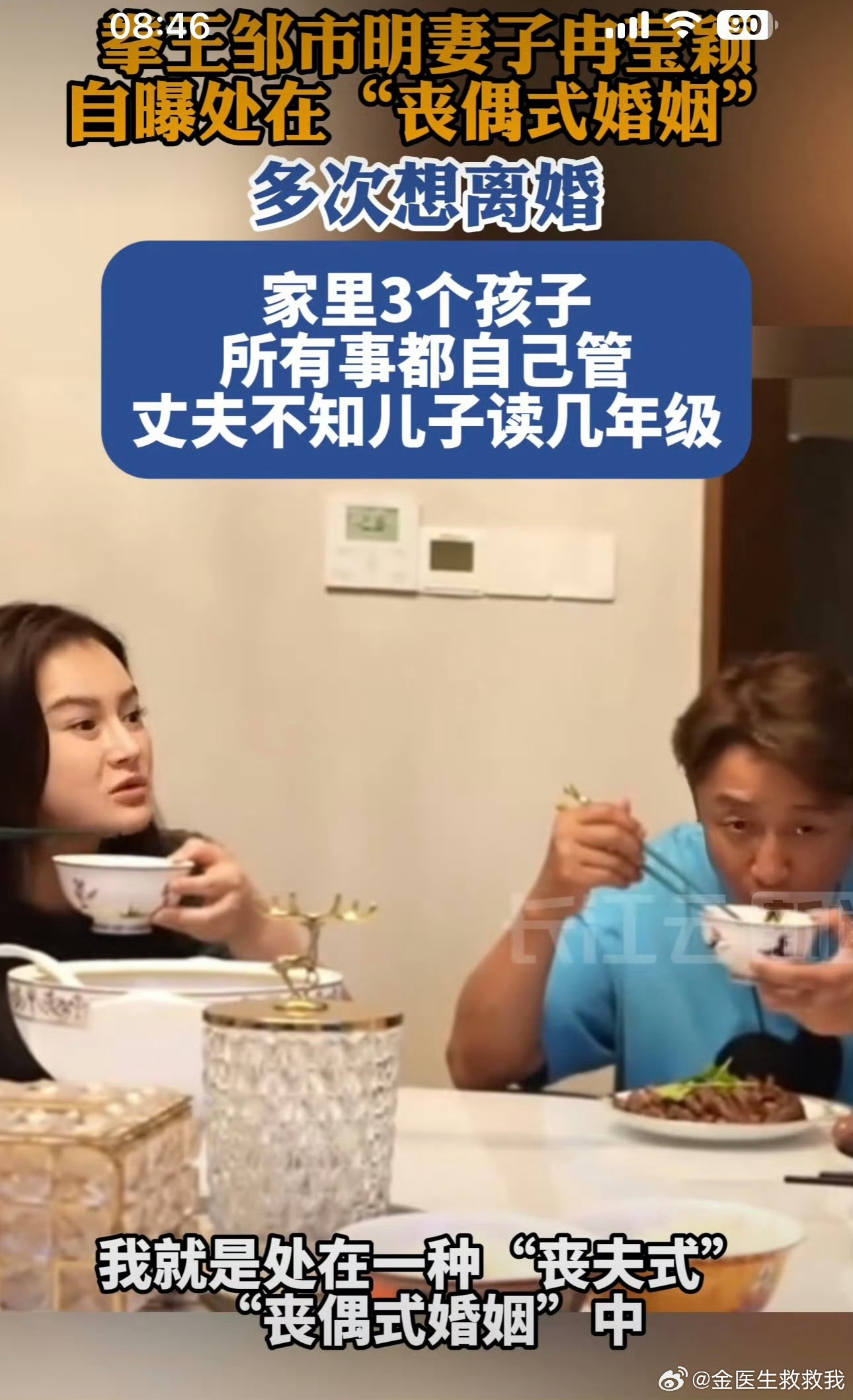 冉莹颖邹市明两亿是谁亏掉的姐姐当家2017年邹市明退役后，两口子直接砸钱开了个1