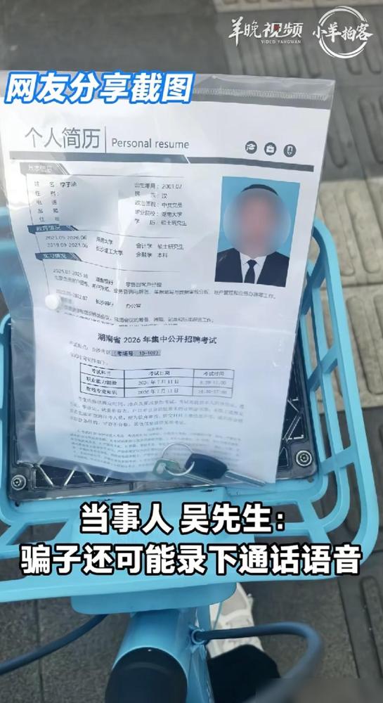 幸亏当时多看了一眼！

说真的我去年差点栽在这同款套路上，当时在公交站捡了个印着