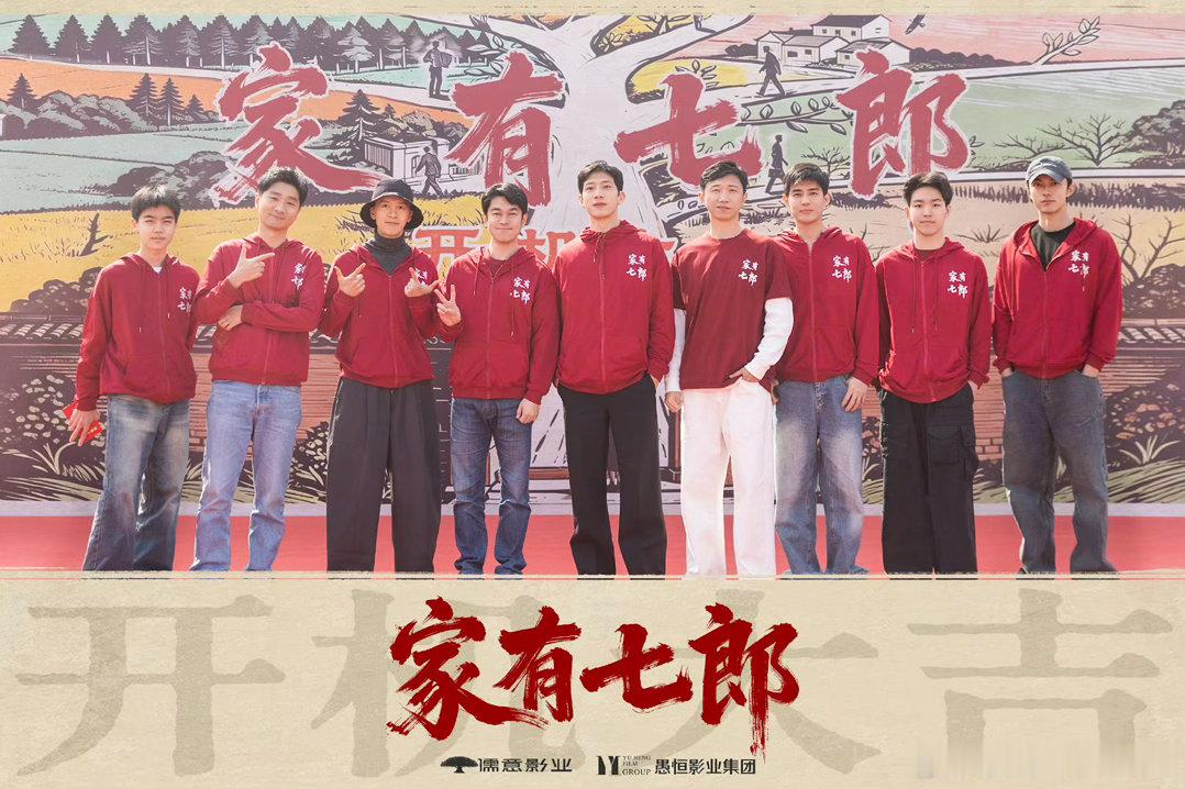 徐洋 家有七郎 年代剧最动人的从来不是宏大叙事，而是那些烟火气里的细碎温暖。《家