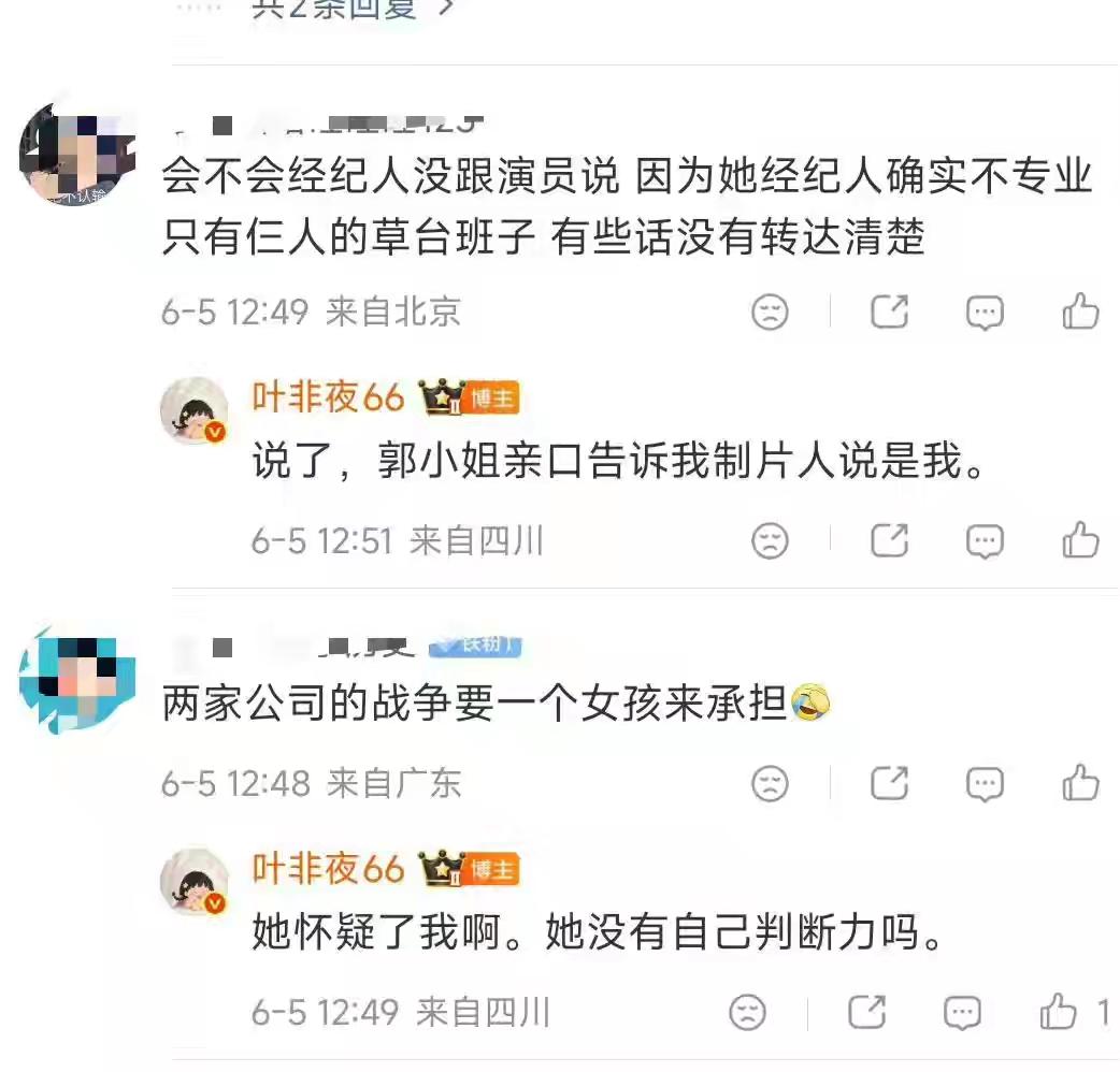 叶非夜控诉郭宇欣做人有问题
起因是《好雨知时节》开机第二天，有人爆料郭宇欣刘萧旭