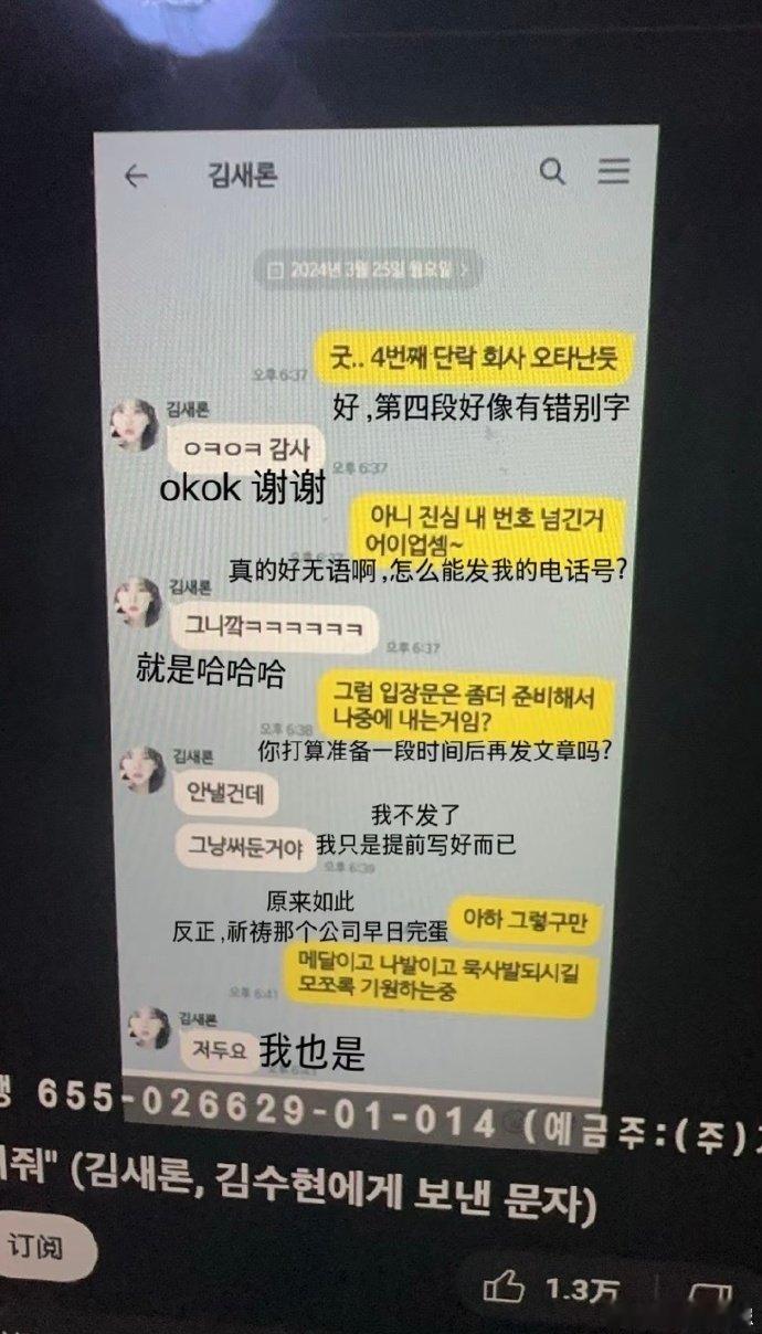 金赛纶和表姐对话内容 金秀贤的行为真的挺让人失望的，作为公众人物，应该更加注意自