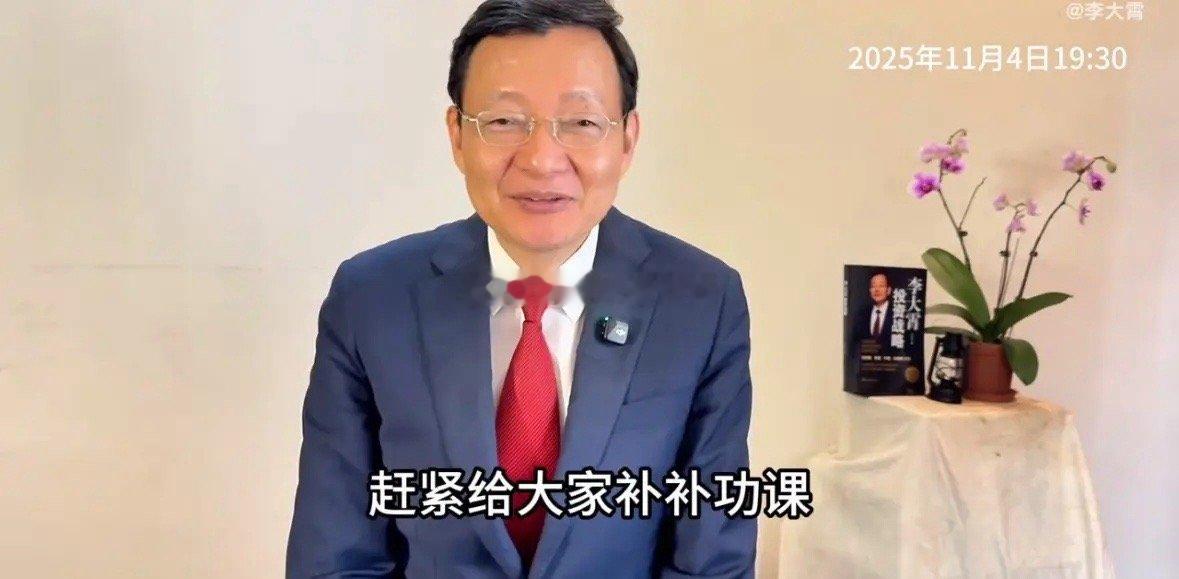 11月4日晚李大霄：今日市场调整35个指数点，跌幅0.89%，不过两点半时段出现