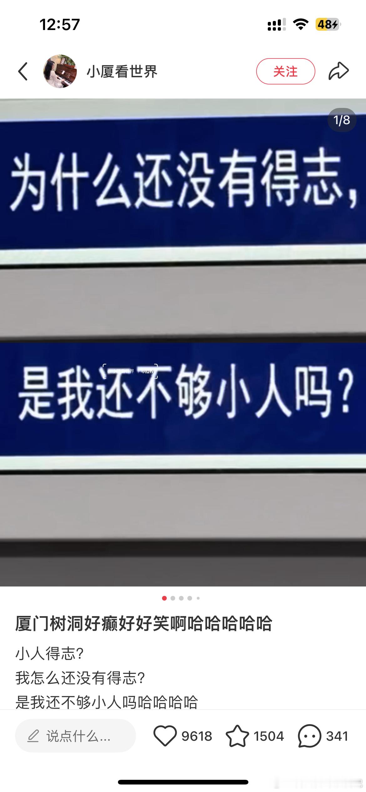 厦门树洞怎么可以这么癫 ​​​