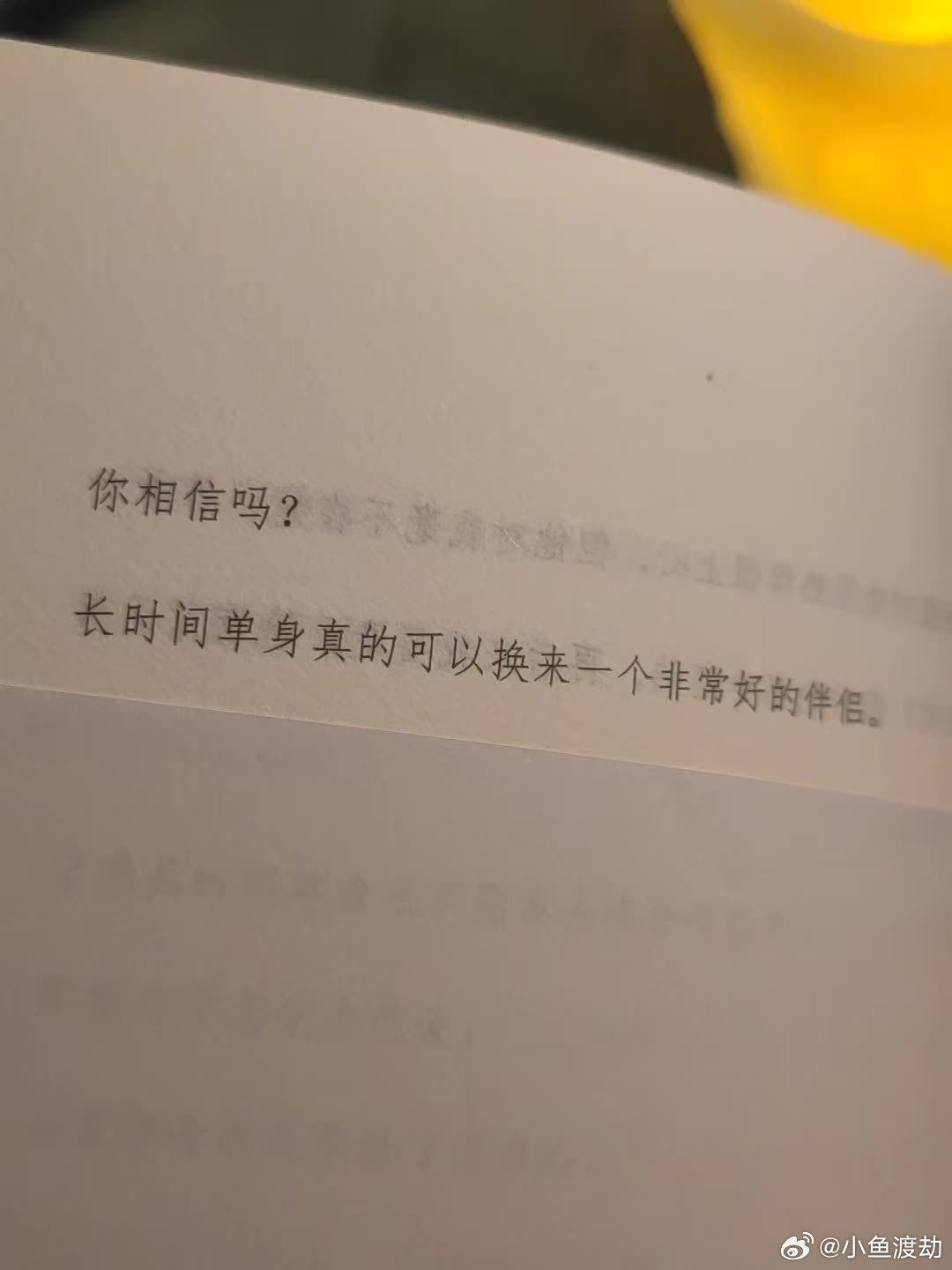 长时间单身会遇到非常好的伴侣吗？ 