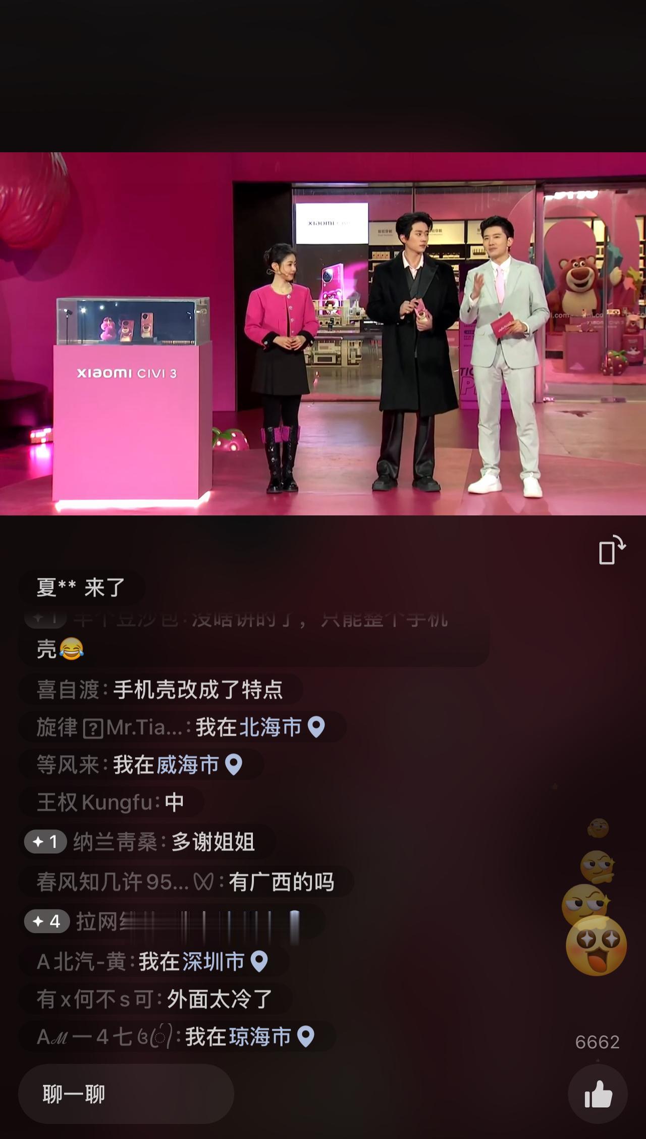 [彩虹屁] 小米 Civi 3 草莓熊联名版

馨心[抱一抱][抱一抱][抱一抱