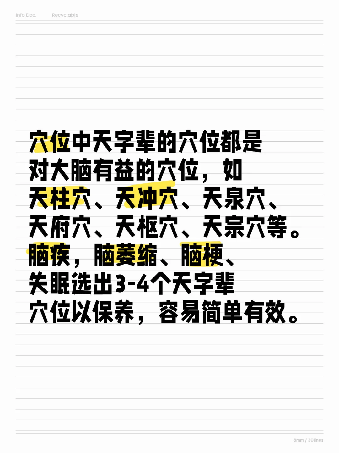 『穴位是人体自带的大药房』
