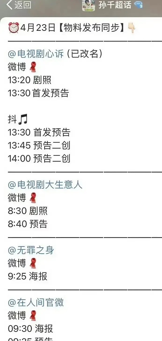 孙千太强了吧，一天官宣四部电视剧，刑侦、古装、现代、犯罪、悬疑，热门题材的剧包圆