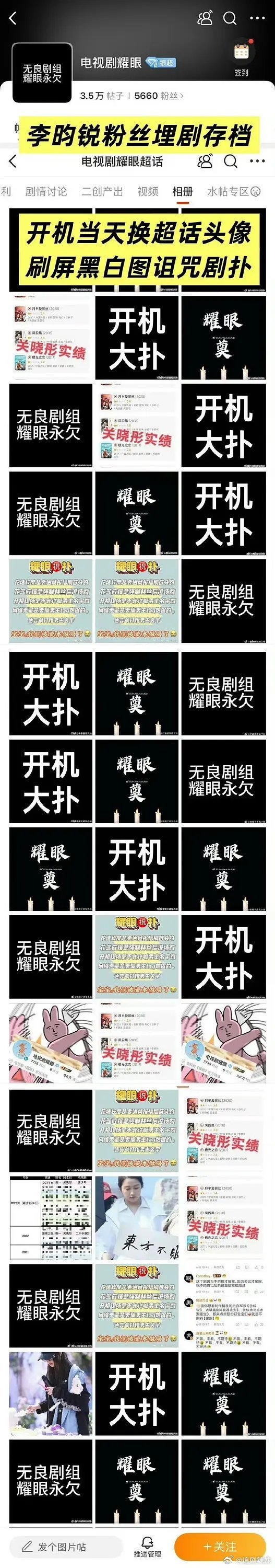 李昀锐粉丝甩锅关晓彤收视扑街，剧本敷衍凭啥怪女主？ 