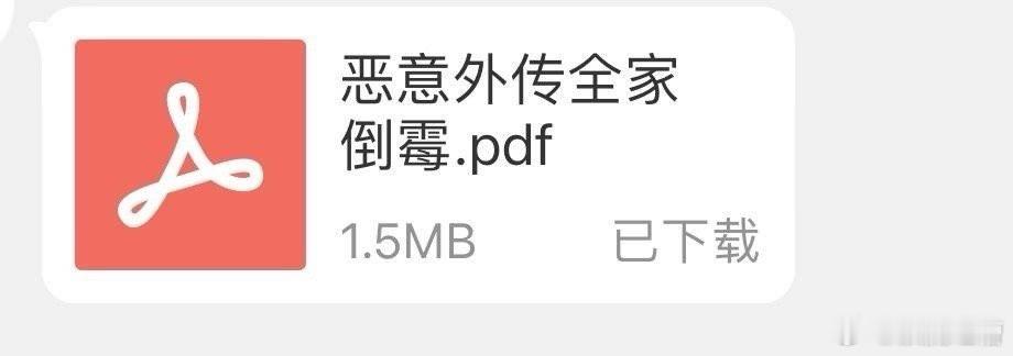清朗期间官号公然jz好大的胆子，会不会是团队授意的呢？ ​​​