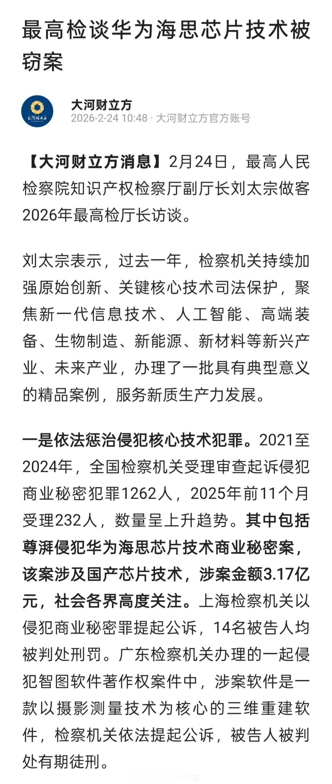 《惊蛰无声2》如果把尊湃窃密事件拍出来，仅华为用户就能贡献几千万张电影票 