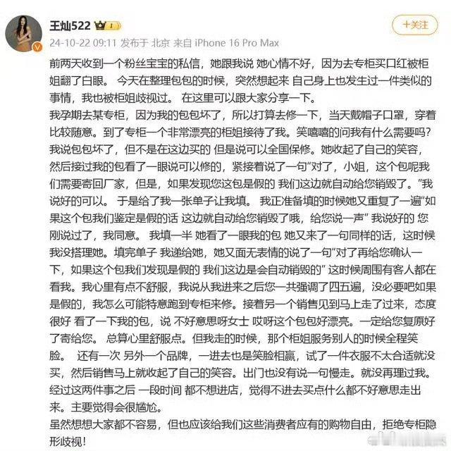 #杜淳妻子称去专柜修包被柜姐歧视#同样都是服务业，为什么高奢店柜姐就高高在上呢 