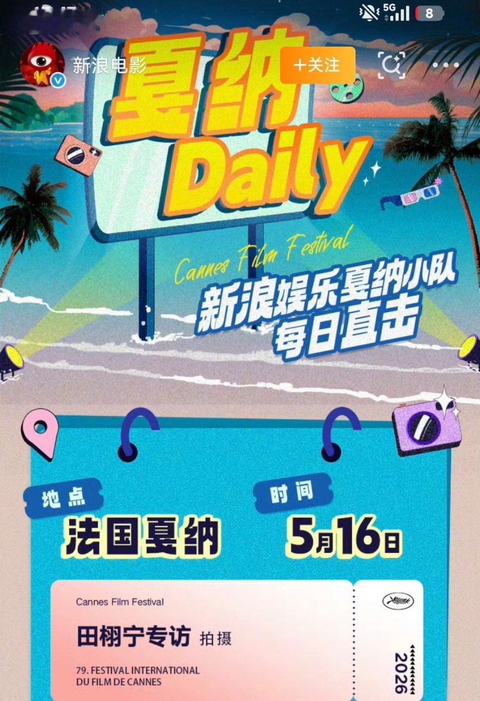 今天商量好没有？对接好没有？我们不想在红毯转圈圈了 
