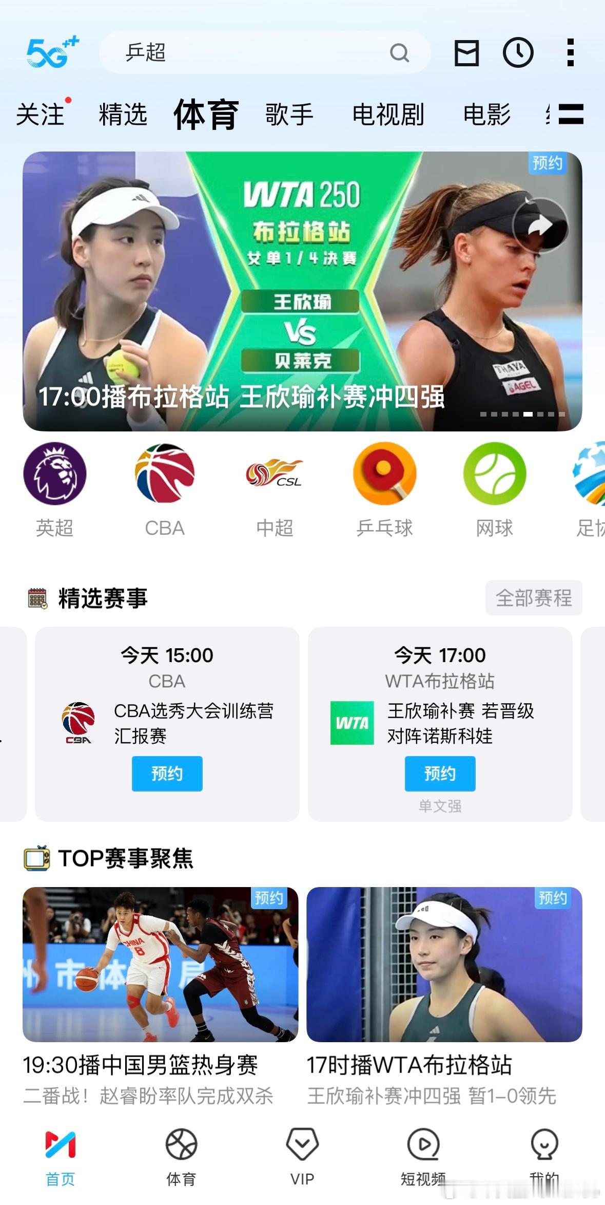 王欣瑜[开学季]今天下午17时，会进行布拉格250赛1/4决赛的补赛！！！就是因