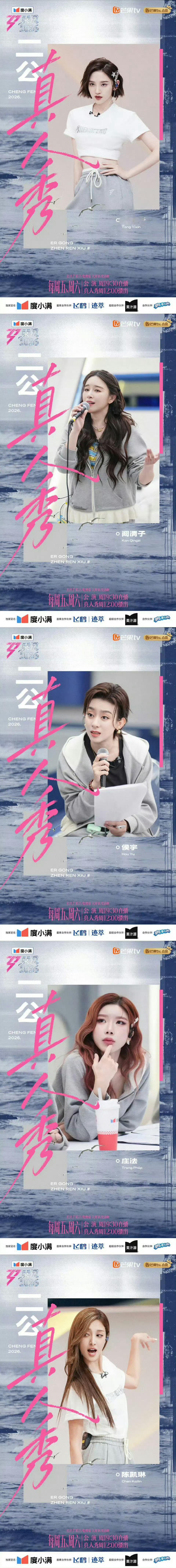 乘风二公真人秀😭乌兰图雅×万千惠《达拉崩吧》好奇妙的组合，好期待小图雅唱二次元