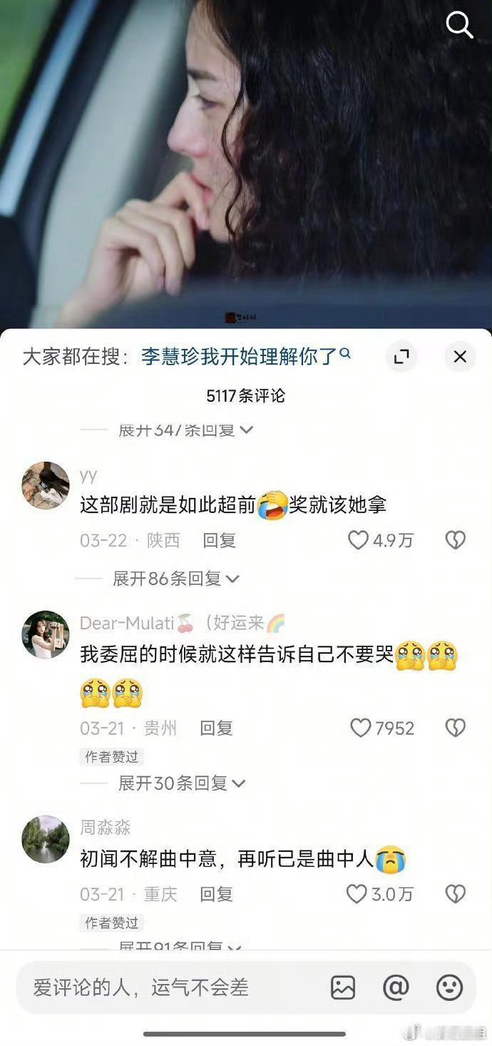 迪丽热巴李慧珍下沉口碑真的好爱看我还记得当时我们一个宿舍的人都在看漂亮的李慧珍，