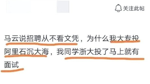 马云这话没毛病啊！问题出在哪了？[摊手] ​​​